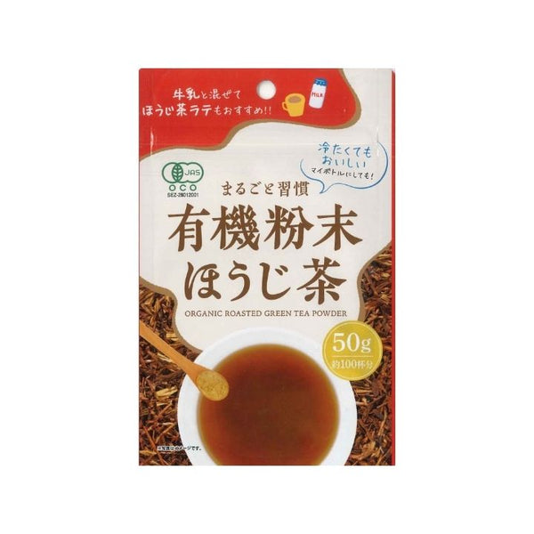 有機粉末ほうじ茶 – お茶の菱和園